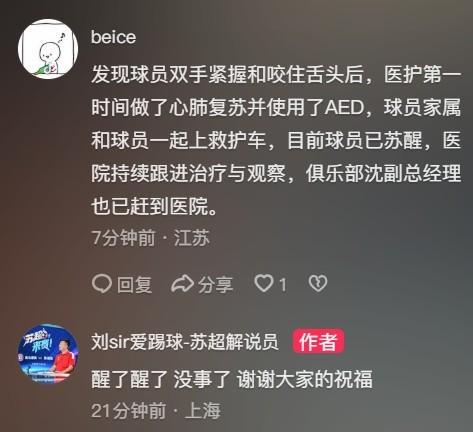 ue, 俱乐部沈副, 员胡靖已苏