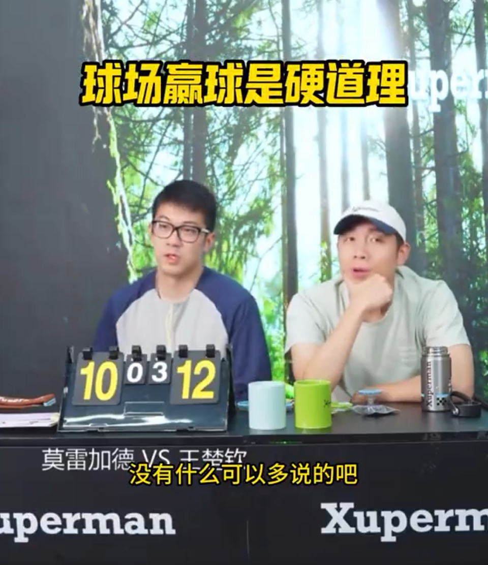 八败之交, 我能聊啥呢, 你们也可以