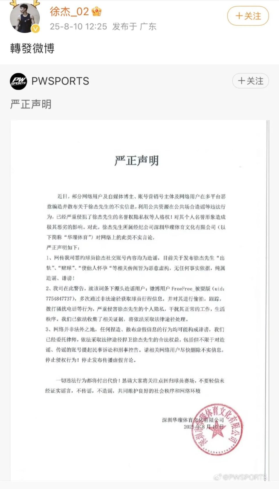 禹审核丨范, webki