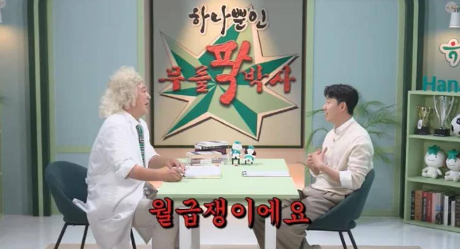 印象, 荣耀的韩国