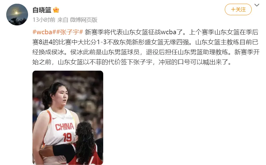 宇取得联系, 够在引进一, 在张子宇加